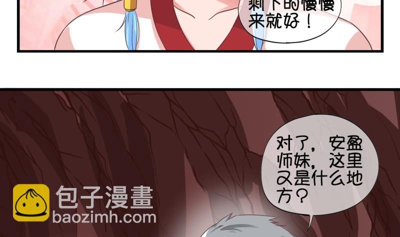 第42话 岚沧府邸 2