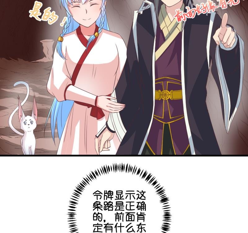 第42话 岚沧府邸 2