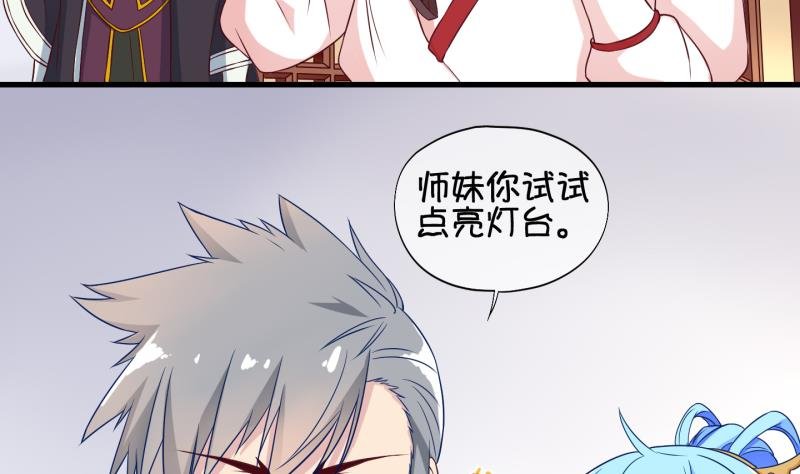 第43话 岚沧府邸 3