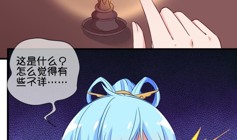 第43话 岚沧府邸 3