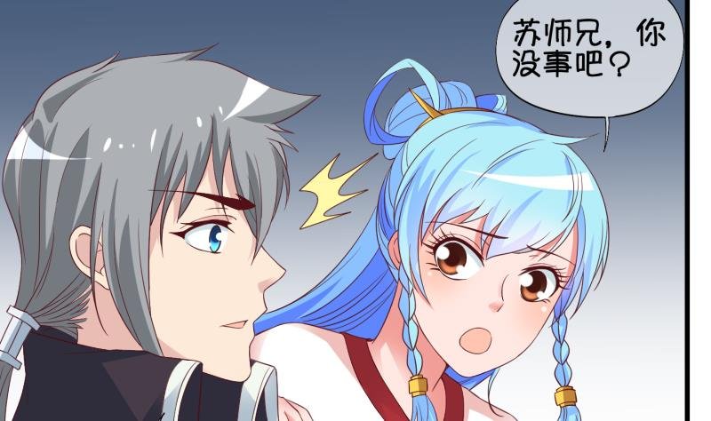 第43话 岚沧府邸 3