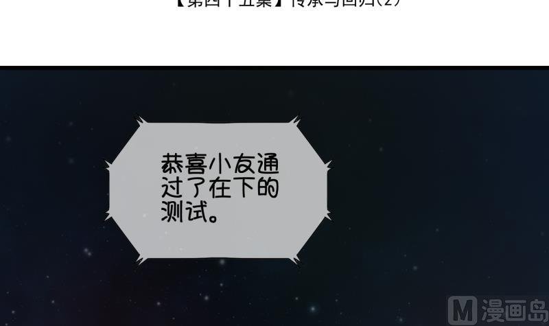 第45话 传承与回归 2