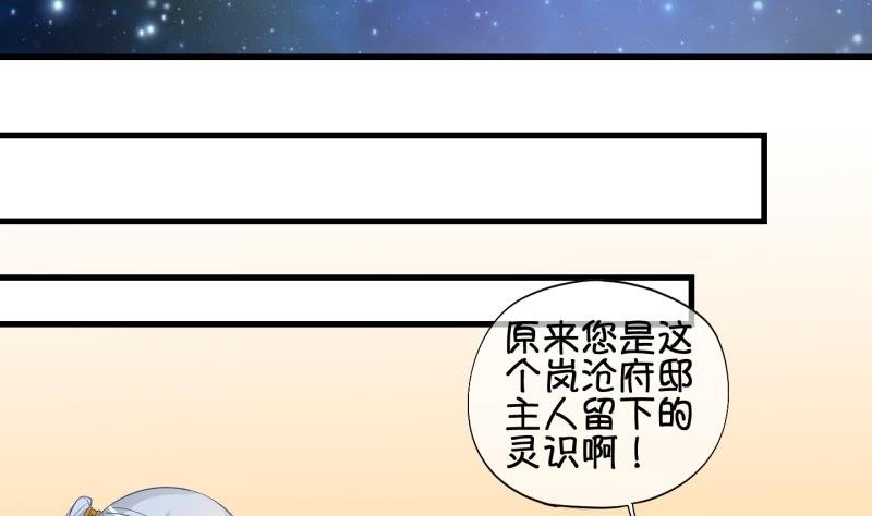 第45话 传承与回归 2