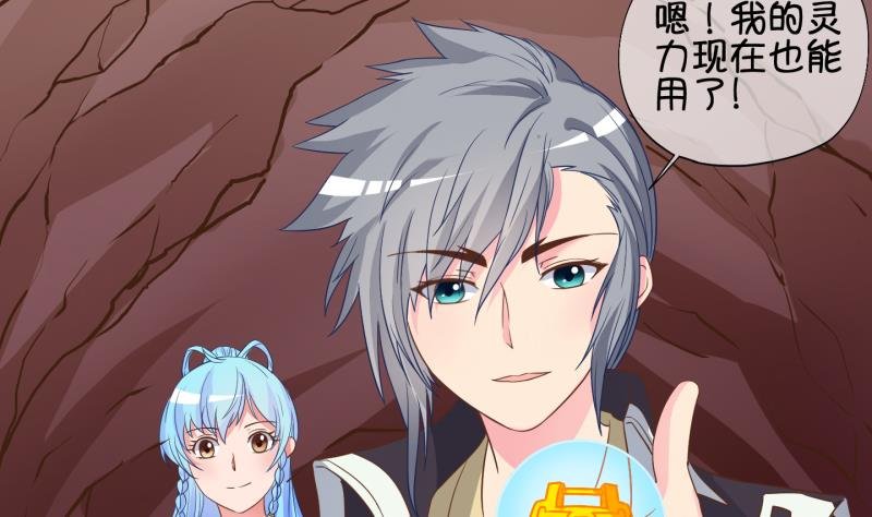 第46话 传承与回归 3