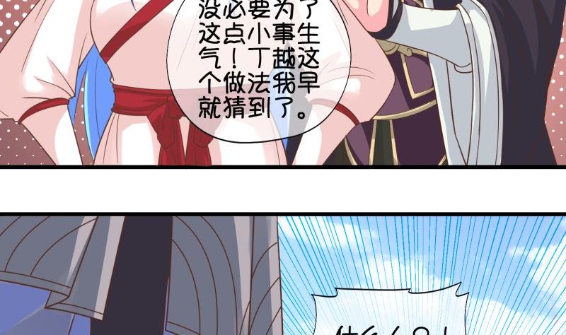 第47话 叛徒？ 1
