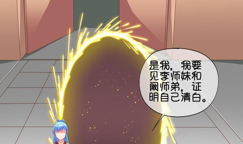 第47话 叛徒？ 1