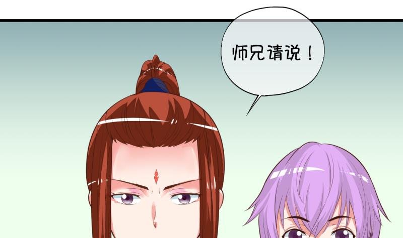 第47话 叛徒？ 1