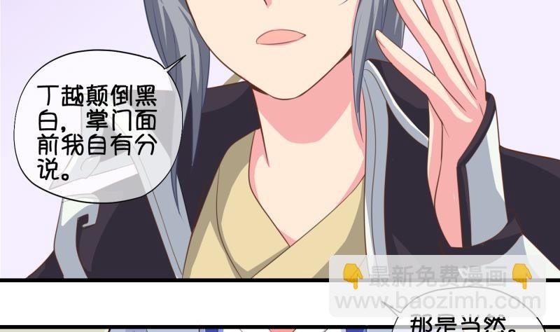 第47话 叛徒？ 1
