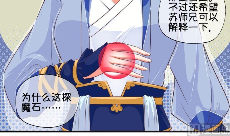 第47话 叛徒？ 1