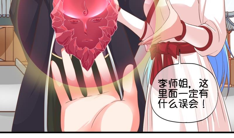 第47话 叛徒？ 1