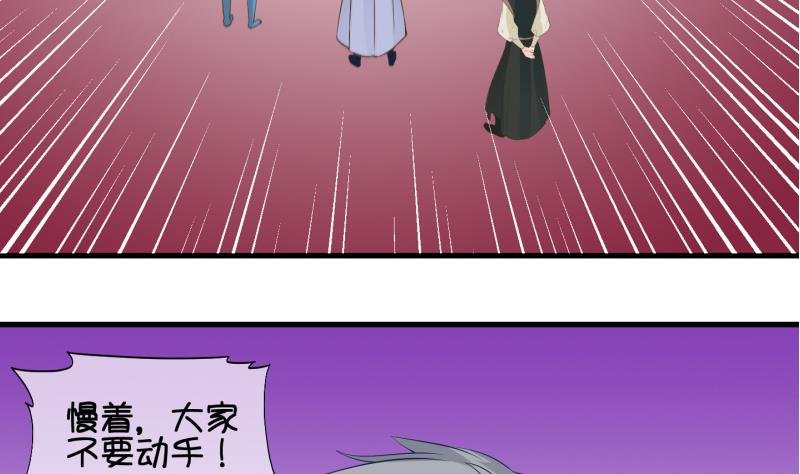 第47话 叛徒？ 1