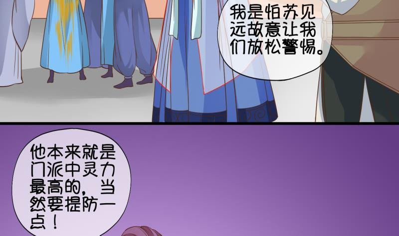 第48话 叛徒？2