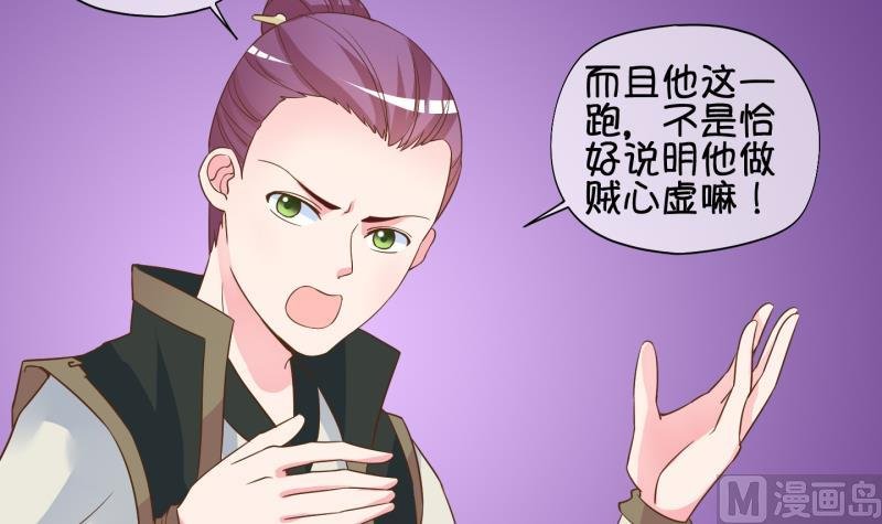 第48话 叛徒？2