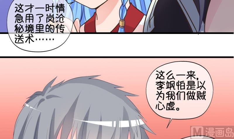 第48话 叛徒？2