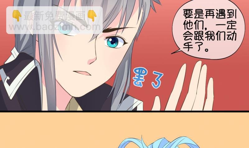 第48话 叛徒？2