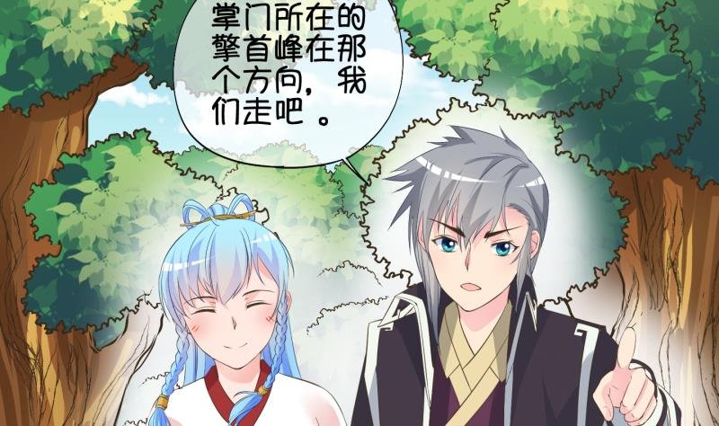第48话 叛徒？2