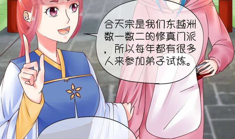 第4话 就这么穿了？4