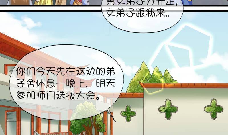 第4话 就这么穿了？4