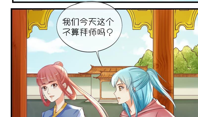 第4话 就这么穿了？4