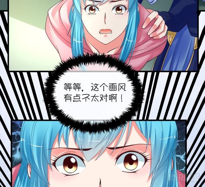 第4话 就这么穿了？4