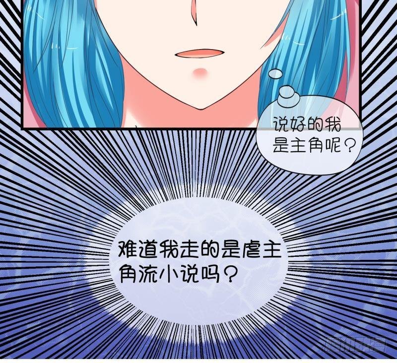 第4话 就这么穿了？4
