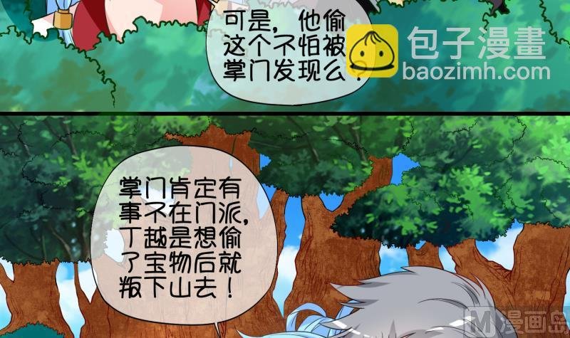 第49话 叛徒？3
