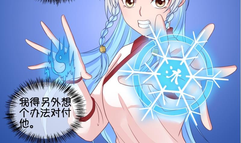 第50话 咬杀 1
