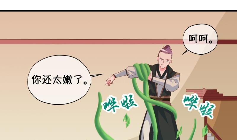 第51话 咬杀 2