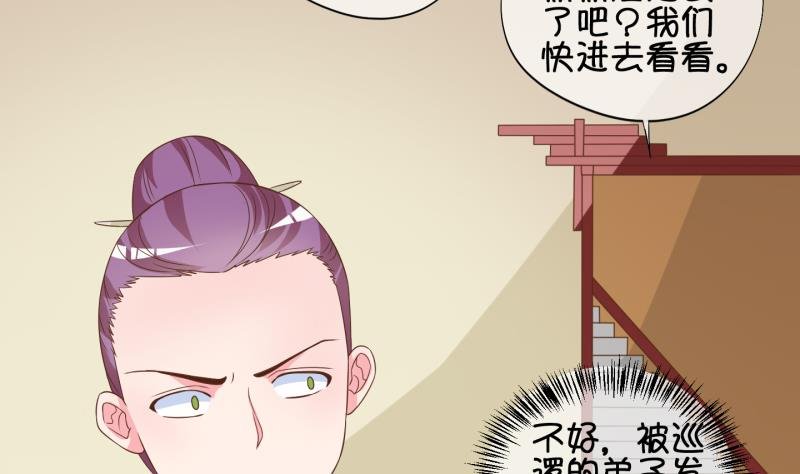 第51话 咬杀 2