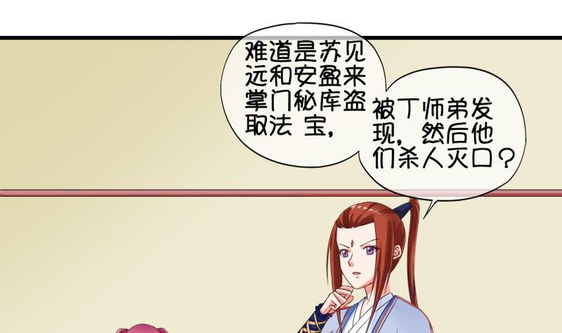 第51话 咬杀 2