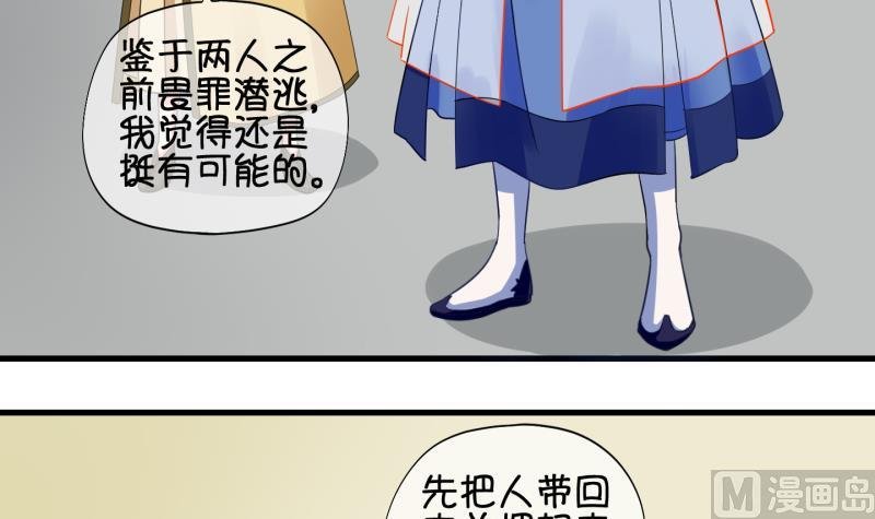 第51话 咬杀 2