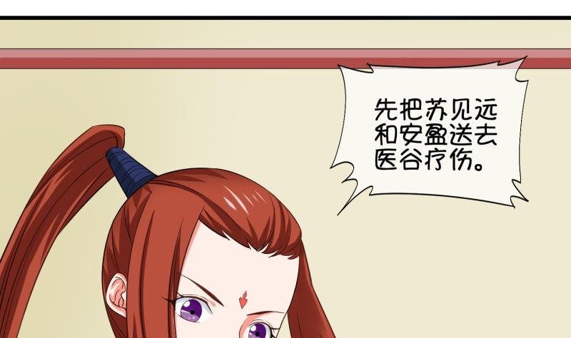 第51话 咬杀 2