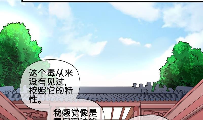 第52话 咬杀 3