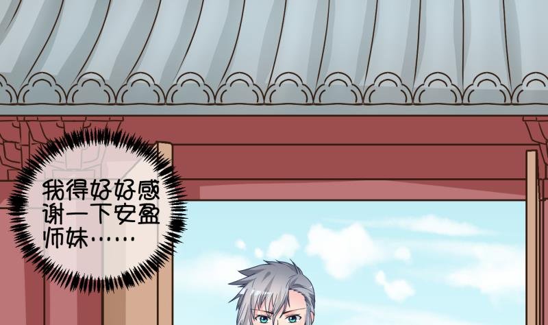第53话 灵力没了可咋办 1