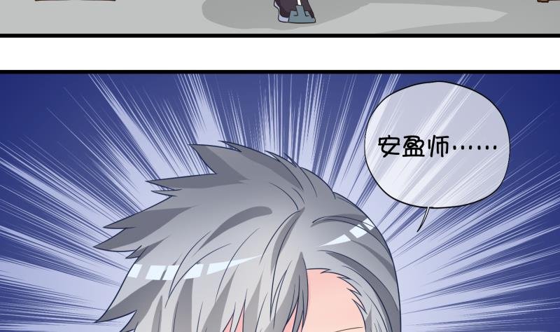 第53话 灵力没了可咋办 1