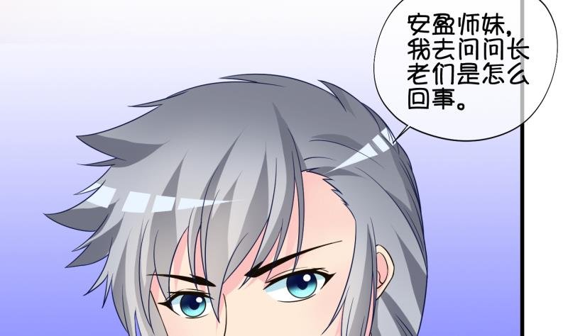 第53话 灵力没了可咋办 1