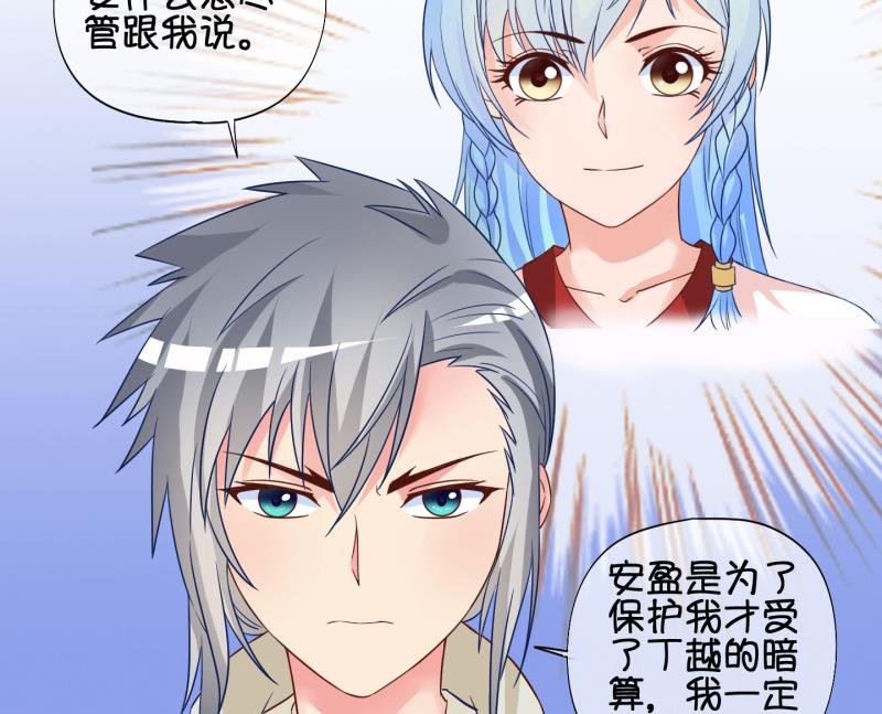第53话 灵力没了可咋办 1