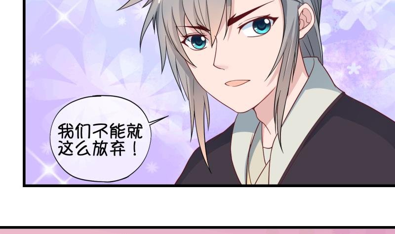 第54话 灵力没了可咋办 2