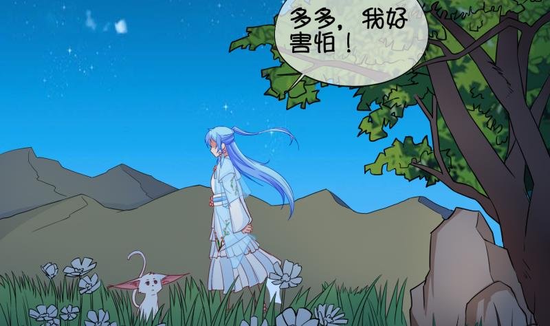 第54话 灵力没了可咋办 2