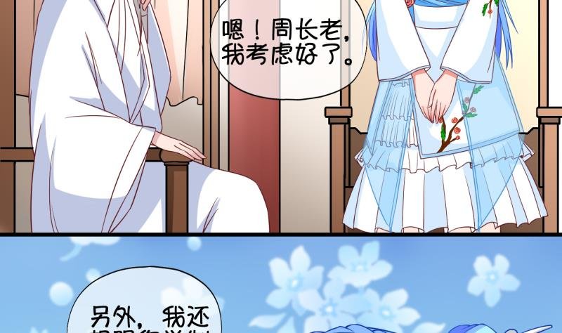 第54话 灵力没了可咋办 2