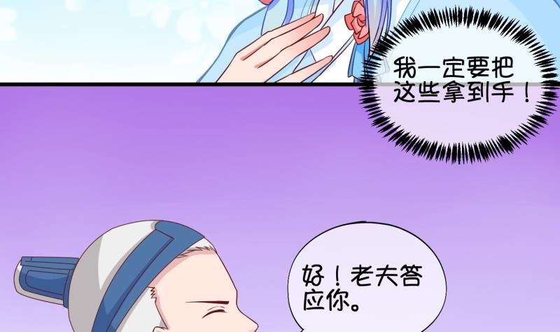 第54话 灵力没了可咋办 2