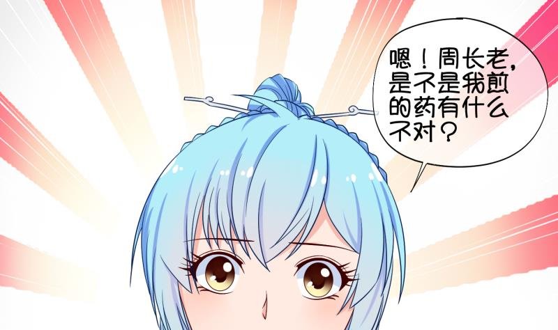 第55话 灵力没了可咋办 3
