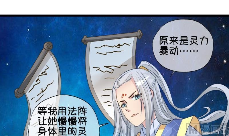 第56话 因祸得福 1