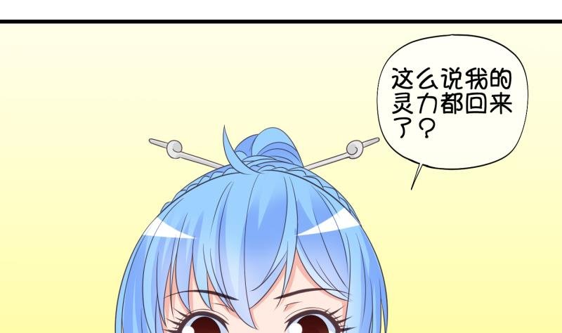 第56话 因祸得福 1