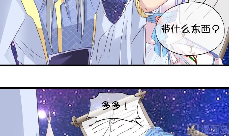 第56话 因祸得福 1