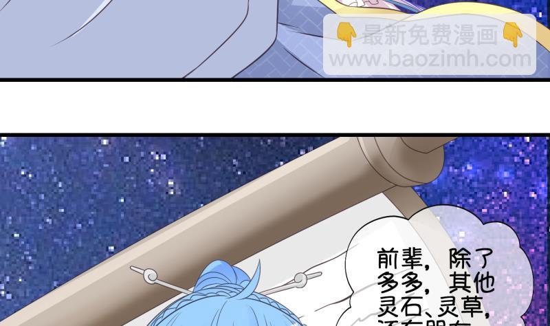 第56话 因祸得福 1