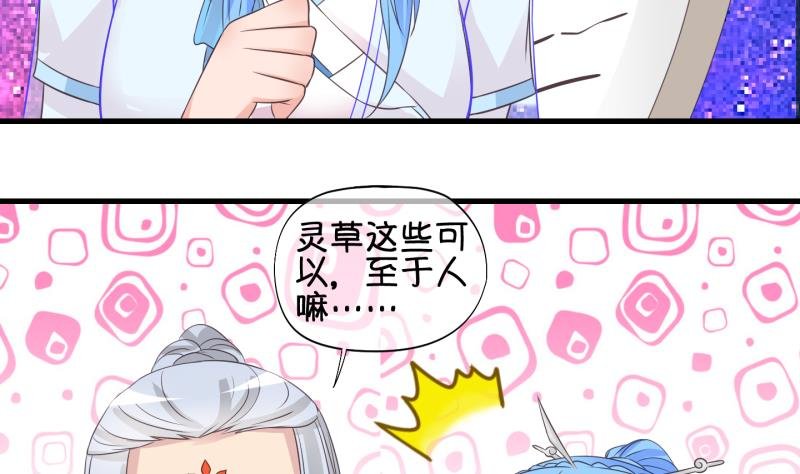 第56话 因祸得福 1