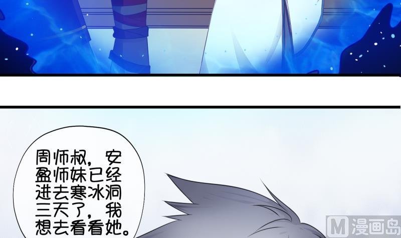 第57话 因祸得福 2
