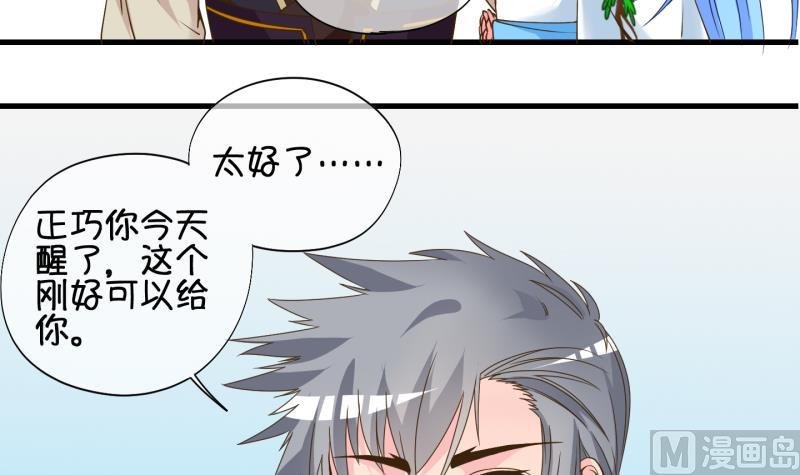 第57话 因祸得福 2