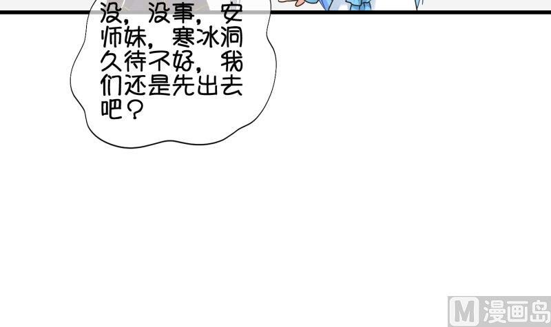 第57话 因祸得福 2
